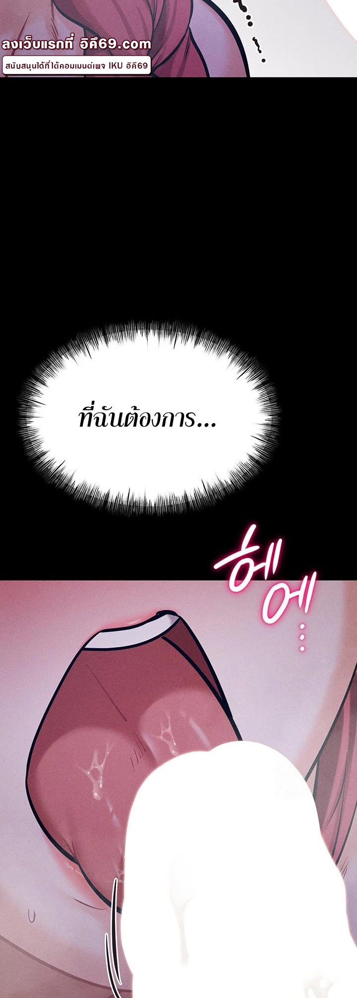 อ่านมังงะ Athletes Village The Trap ตอนที่ 18/21.jpg
