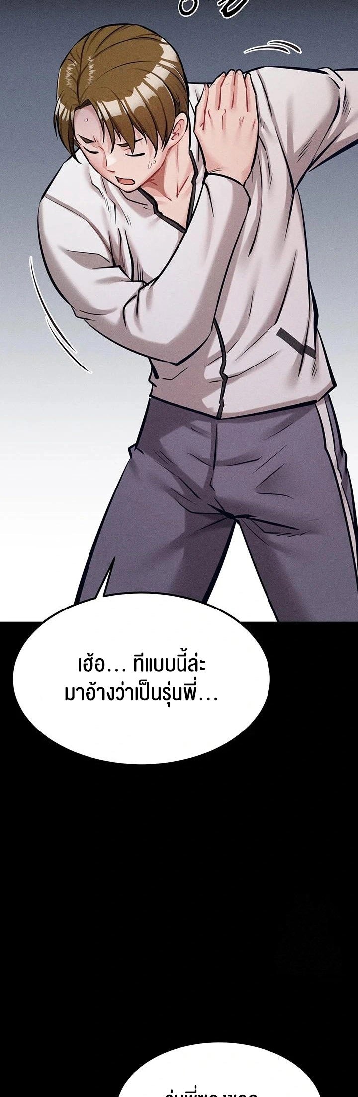อ่านมังงะ Athletes Village The Trap ตอนที่ 20/22.jpg