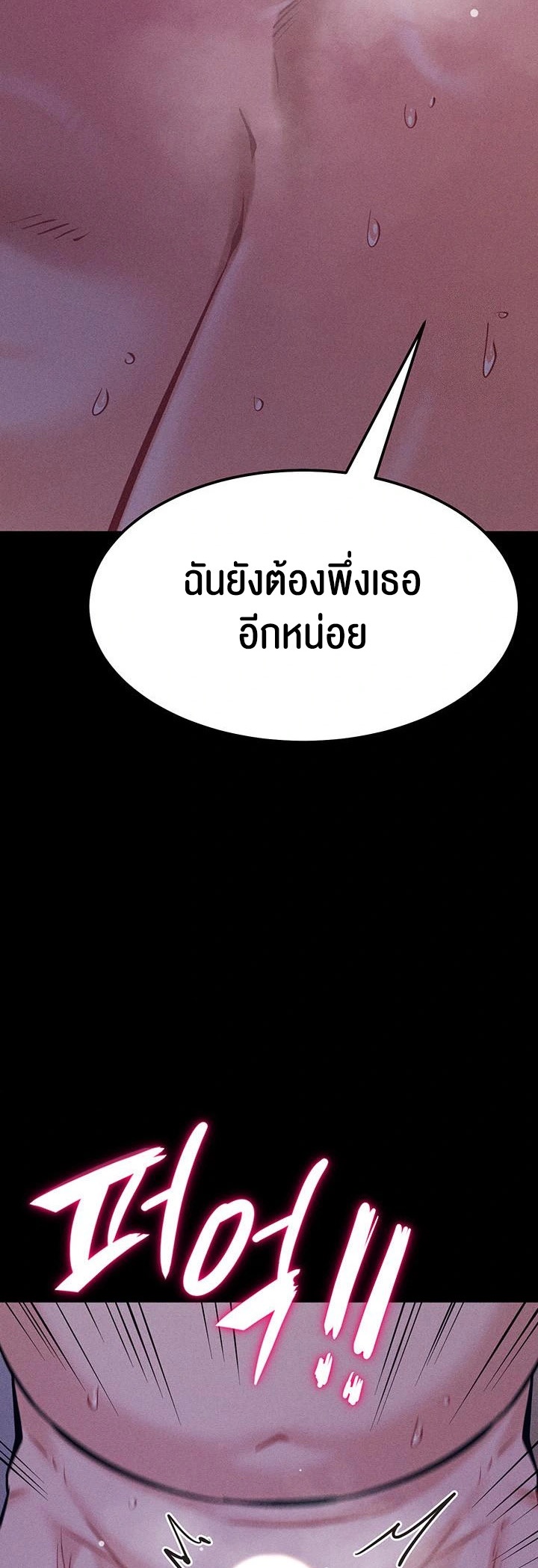 อ่านมังงะ Athletes Village The Trap ตอนที่ 19/22.jpg