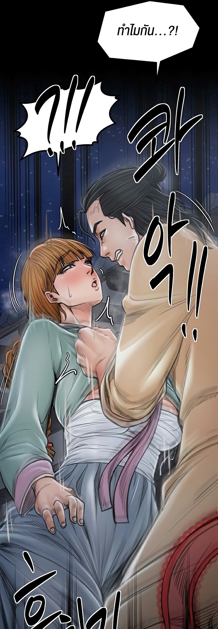 อ่านมังงะ The Servant’s Story ตอนที่ 27/22.jpg