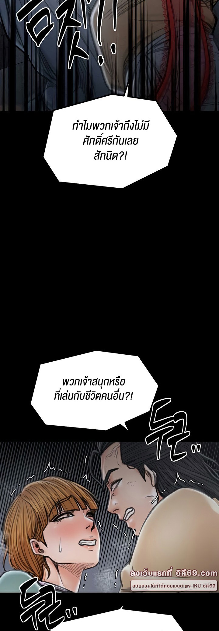 อ่านมังงะ The Servant’s Story ตอนที่ 27/23.jpg
