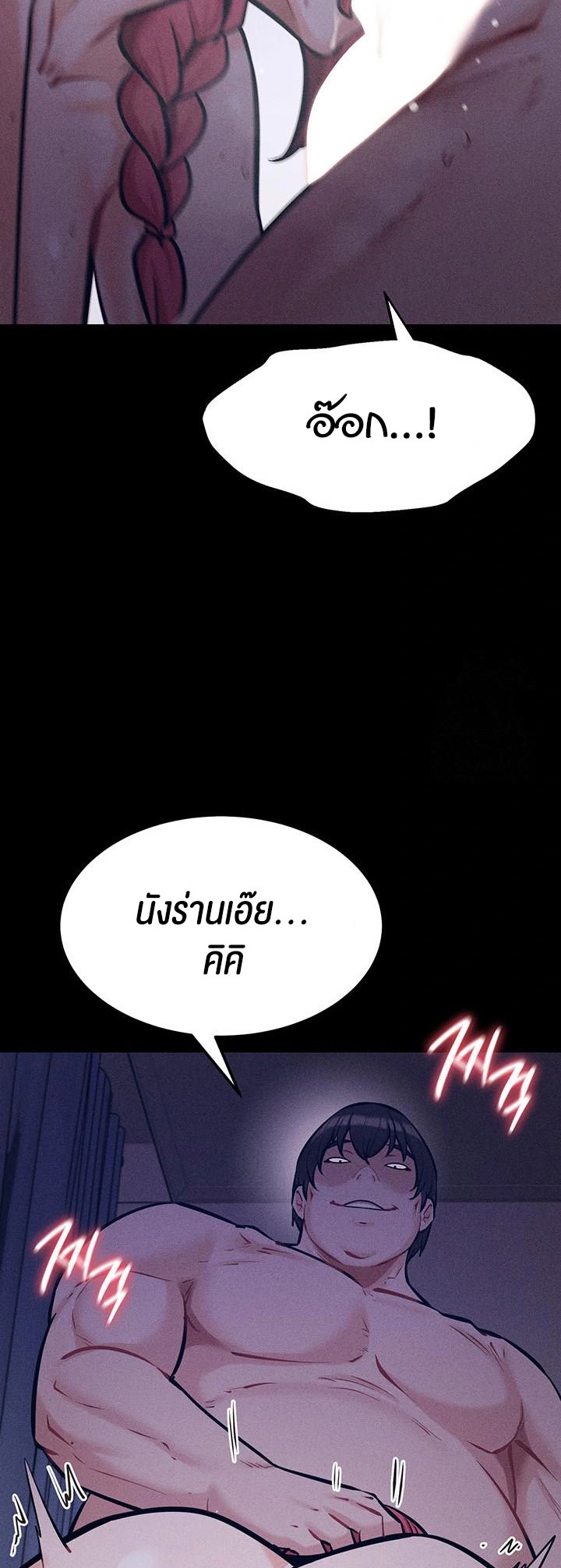 อ่านมังงะ Athletes Village The Trap ตอนที่ 18/24.jpg