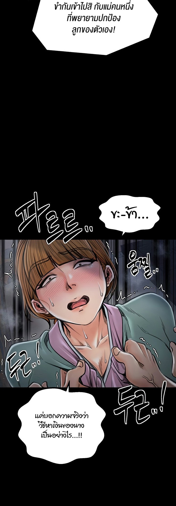 อ่านมังงะ The Servant’s Story ตอนที่ 27/24.jpg