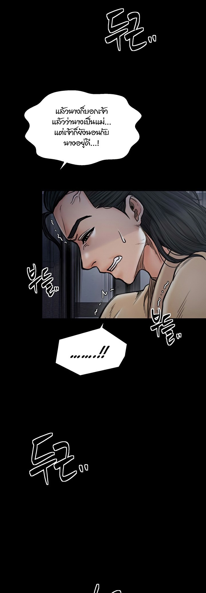 อ่านมังงะ The Servant’s Story ตอนที่ 27/25.jpg