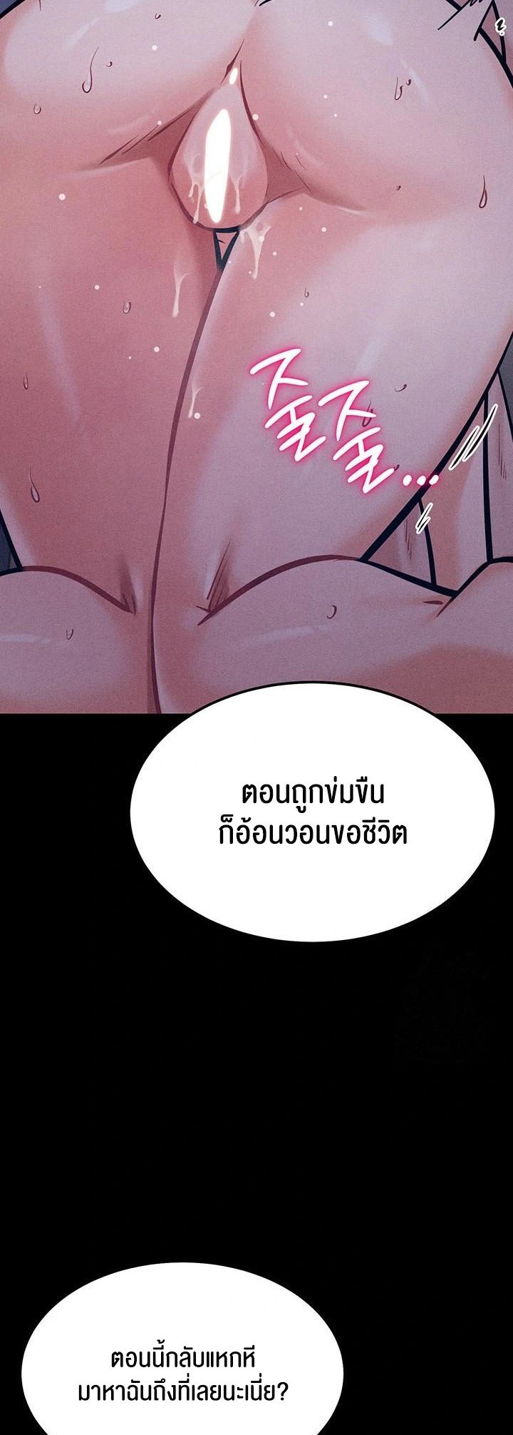 อ่านมังงะ Athletes Village The Trap ตอนที่ 18/25.jpg