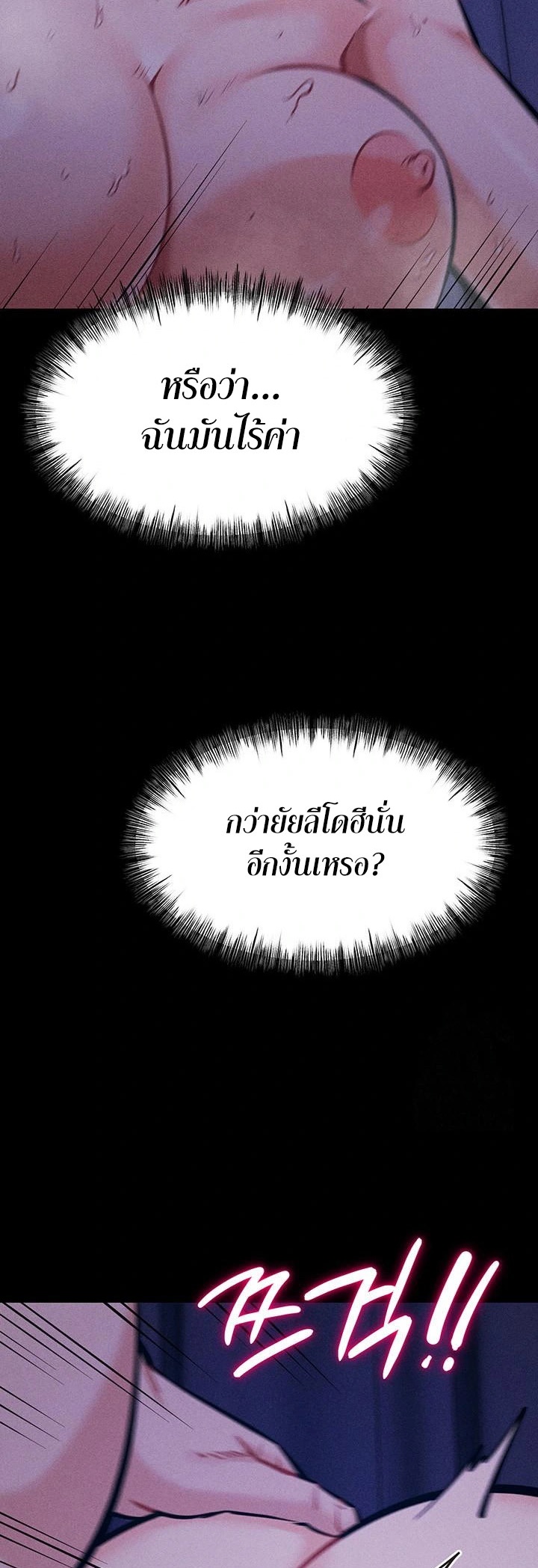 อ่านมังงะ Athletes Village The Trap ตอนที่ 19/26.jpg