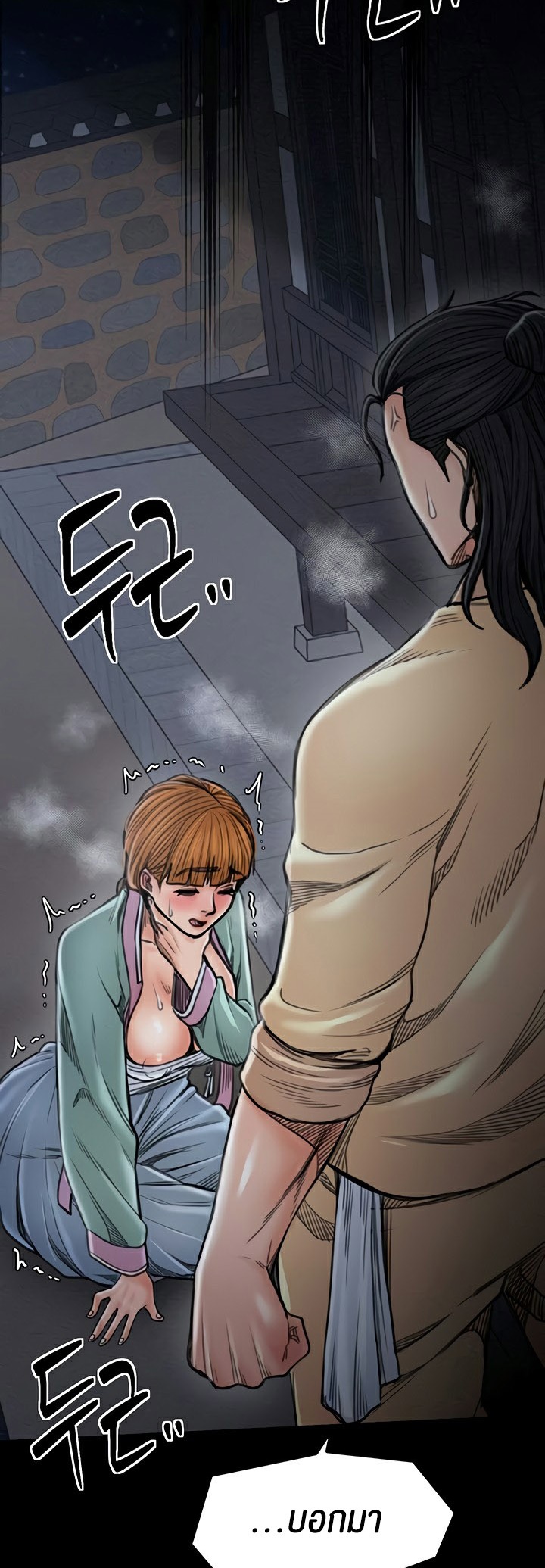 อ่านมังงะ The Servant’s Story ตอนที่ 27/27.jpg