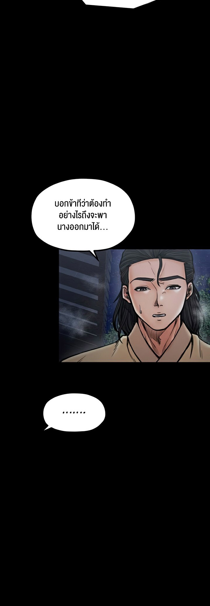 อ่านมังงะ The Servant’s Story ตอนที่ 27/28.jpg