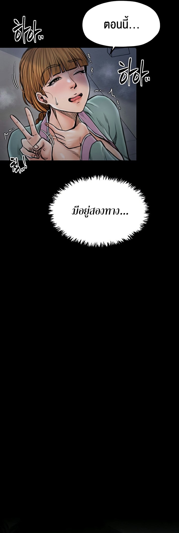 อ่านมังงะ The Servant’s Story ตอนที่ 27/29.jpg