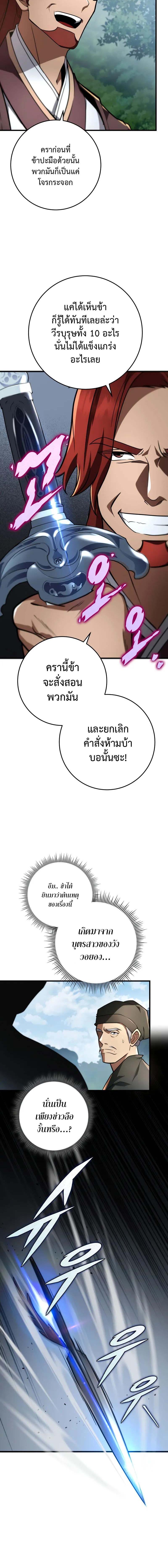อ่านมังงะ Heavenly Inquisition Sword ตอนที่ 91/2_1.jpg
