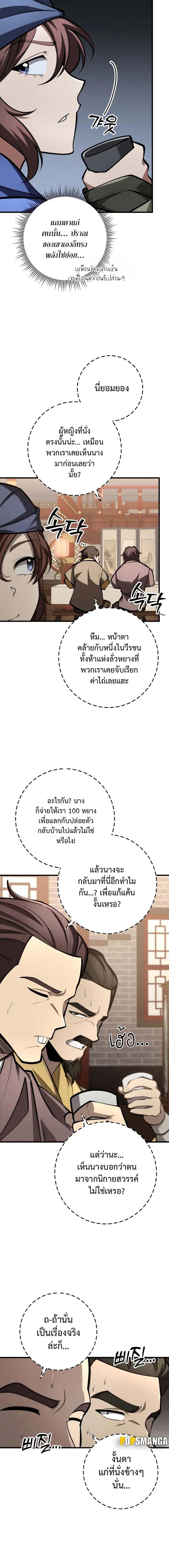 อ่านมังงะ Heavenly Inquisition Sword ตอนที่ 88/2_1.jpg