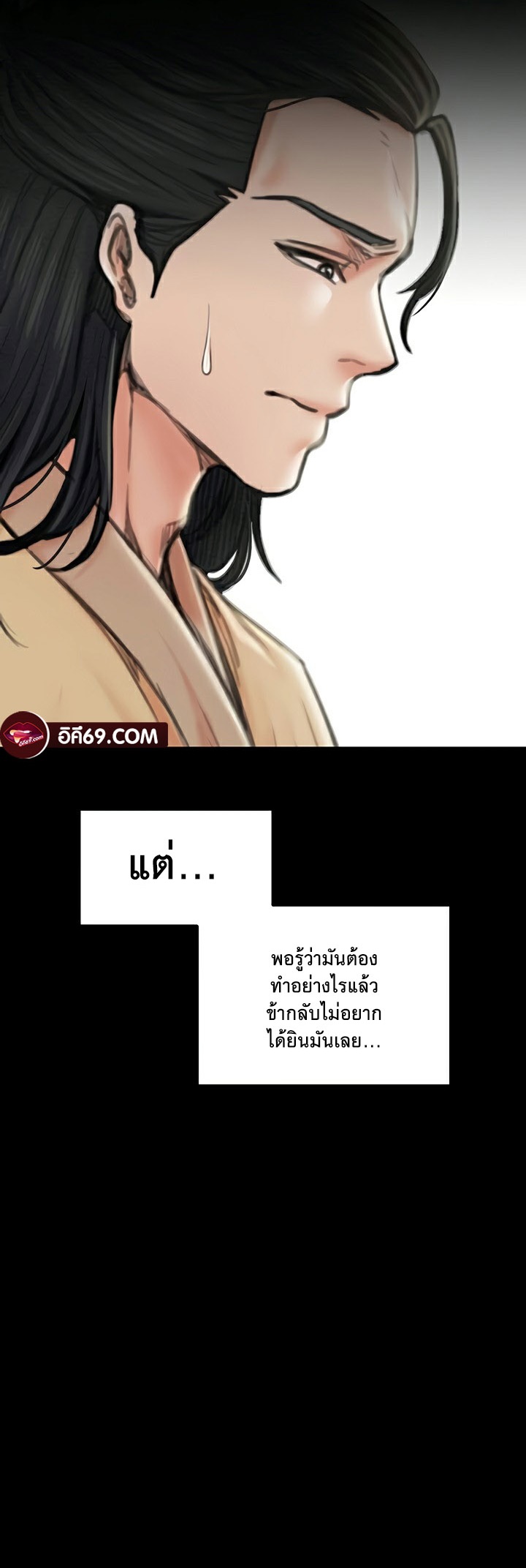 อ่านมังงะ The Servant’s Story ตอนที่ 27/30.jpg