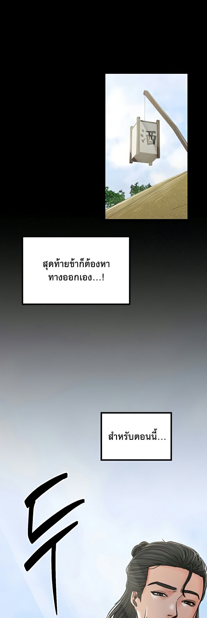 อ่านมังงะ The Servant’s Story ตอนที่ 27/31.jpg