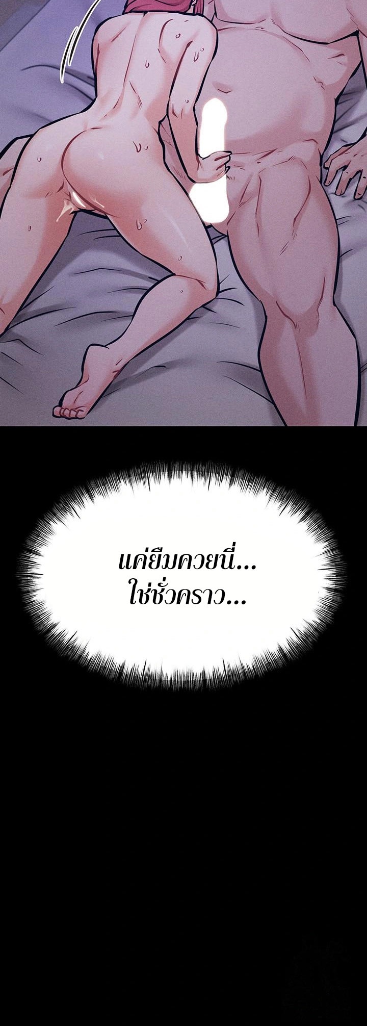 อ่านมังงะ Athletes Village The Trap ตอนที่ 18/31.jpg