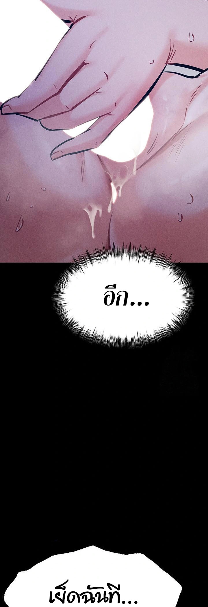 อ่านมังงะ Athletes Village The Trap ตอนที่ 19/33.jpg