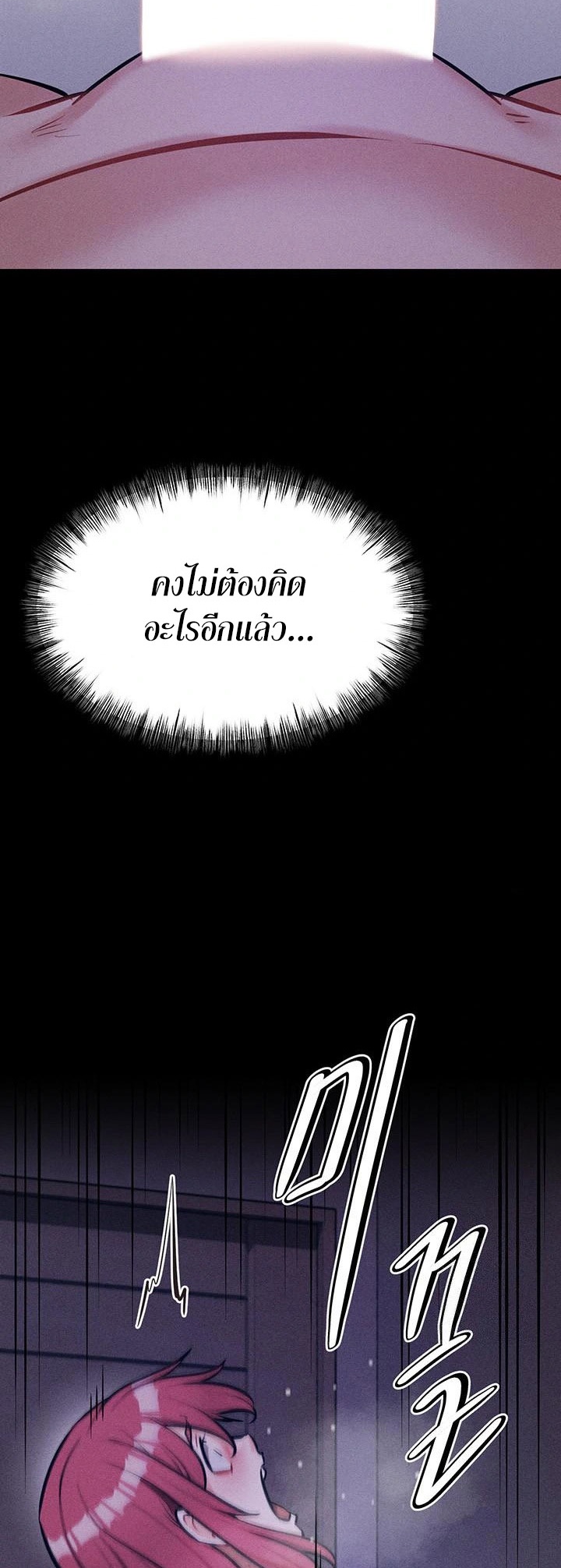 อ่านมังงะ Athletes Village The Trap ตอนที่ 18/35.jpg