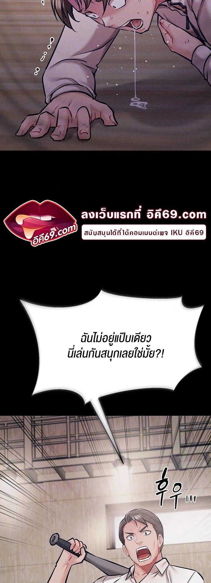 อ่านมังงะ Athletes Village The Trap ตอนที่ 20/3.jpg