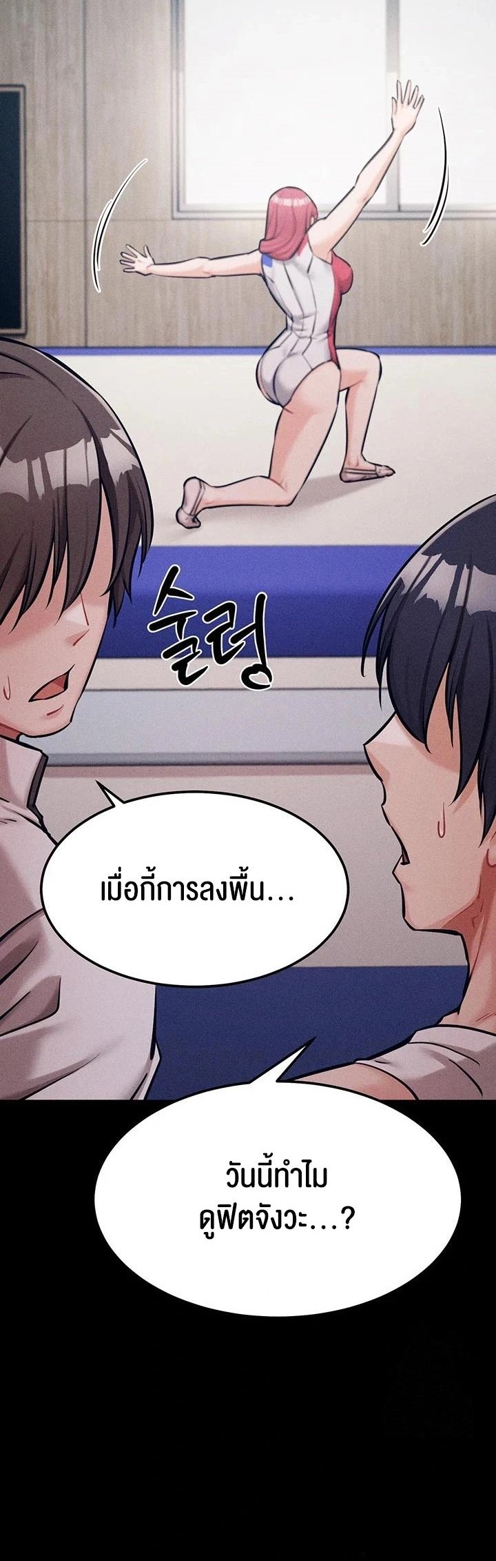 อ่านมังงะ Athletes Village The Trap ตอนที่ 20/35.jpg