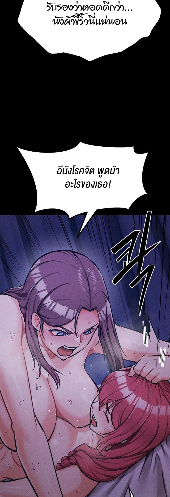 อ่านมังงะ Athletes Village The Trap ตอนที่ 19/35.jpg