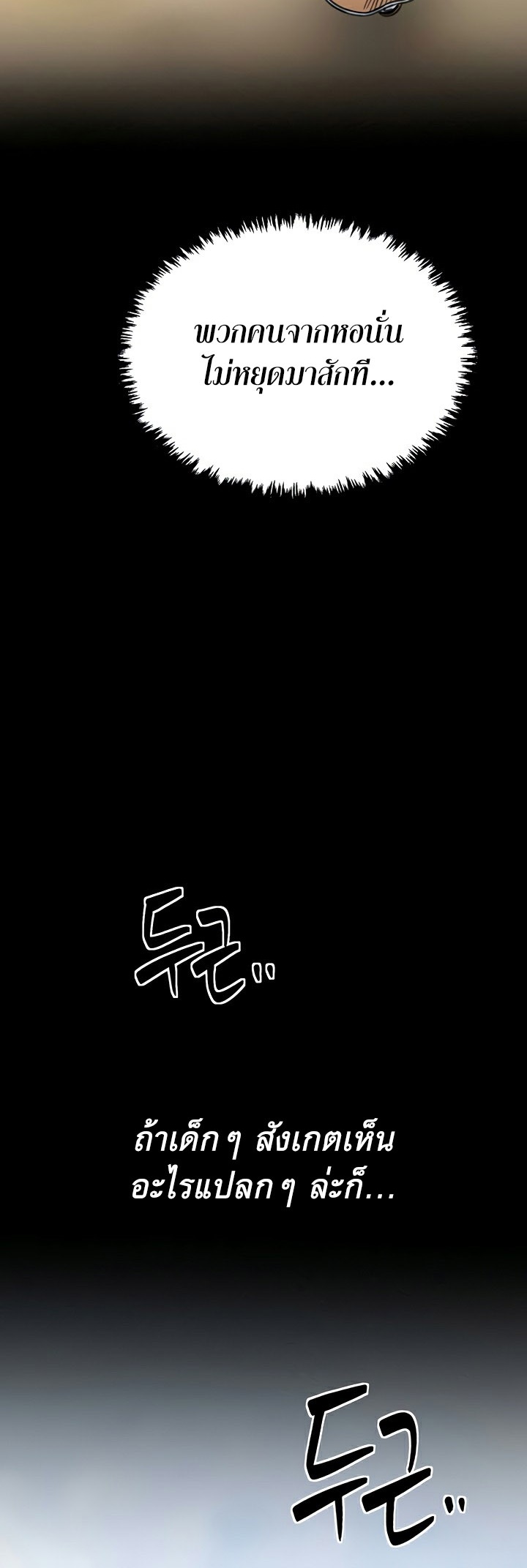 อ่านมังงะ The Servant’s Story ตอนที่ 27/35.jpg