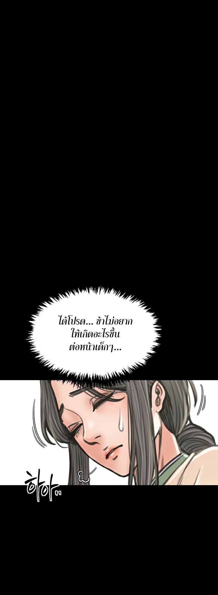 อ่านมังงะ The Servant’s Story ตอนที่ 27/37.jpg