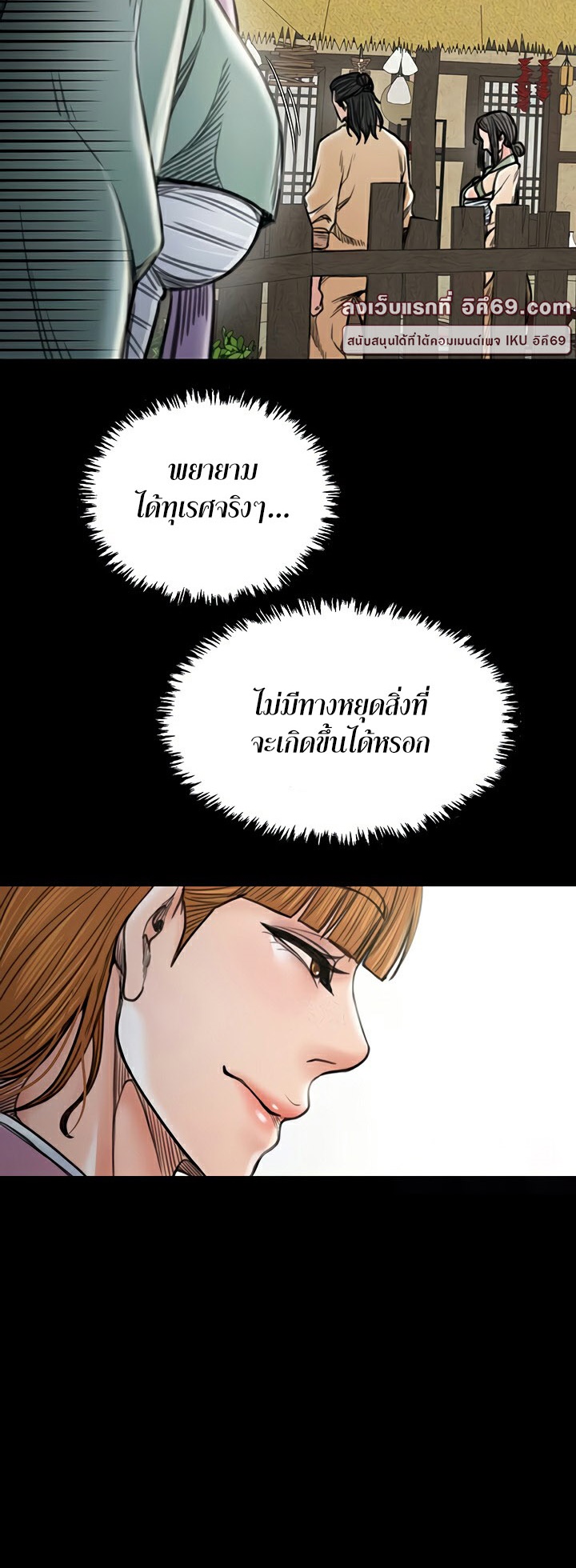 อ่านมังงะ The Servant’s Story ตอนที่ 27/39.jpg
