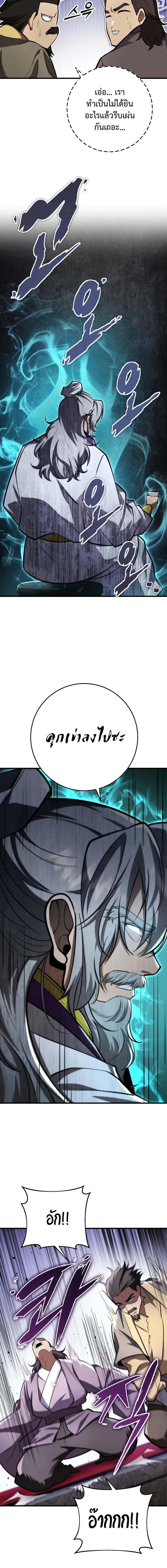 อ่านมังงะ Heavenly Inquisition Sword ตอนที่ 88/3_1.jpg