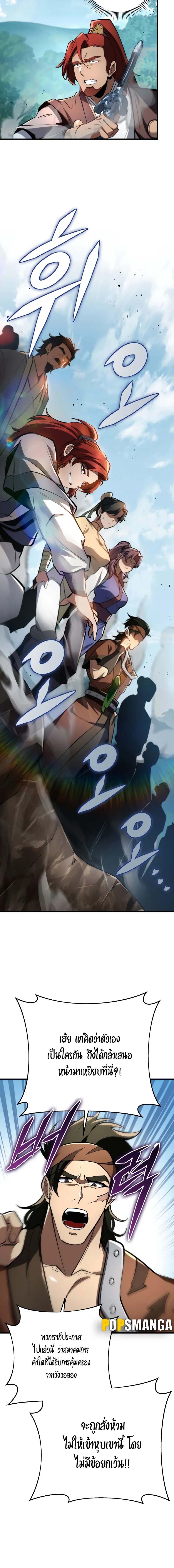 อ่านมังงะ Heavenly Inquisition Sword ตอนที่ 91/3_1.jpg