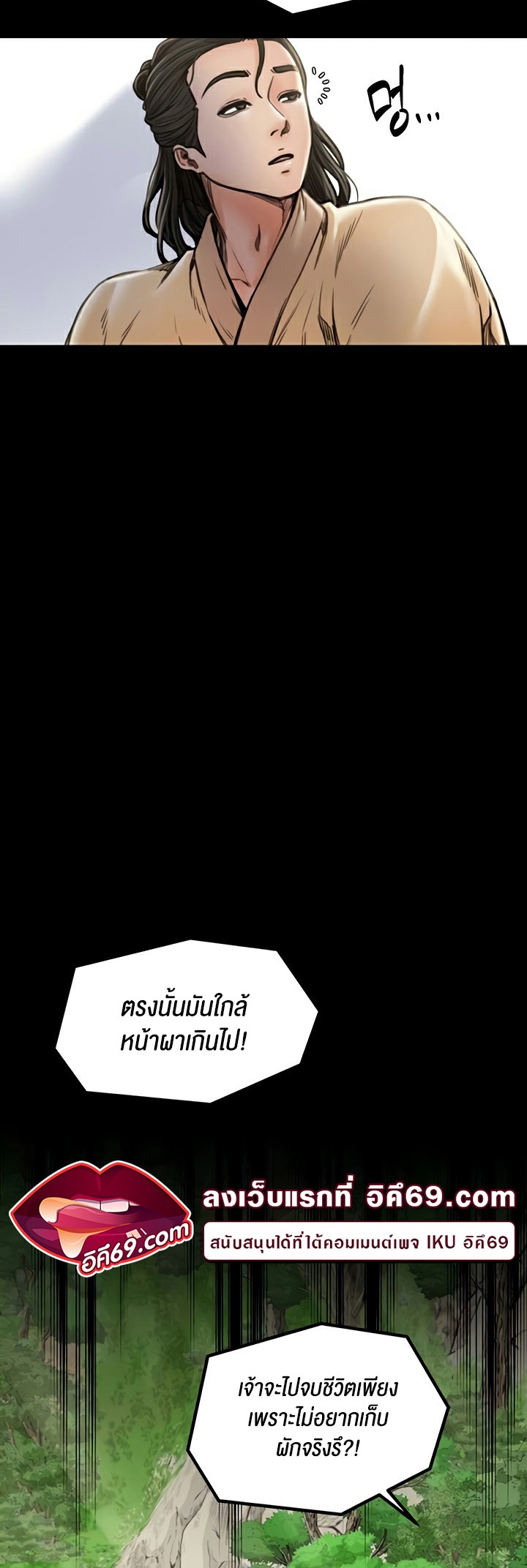 อ่านมังงะ The Servant’s Story ตอนที่ 27/3.jpg