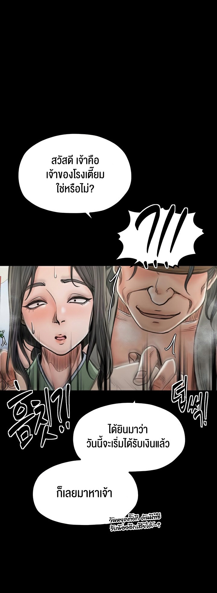 อ่านมังงะ The Servant’s Story ตอนที่ 27/41.jpg