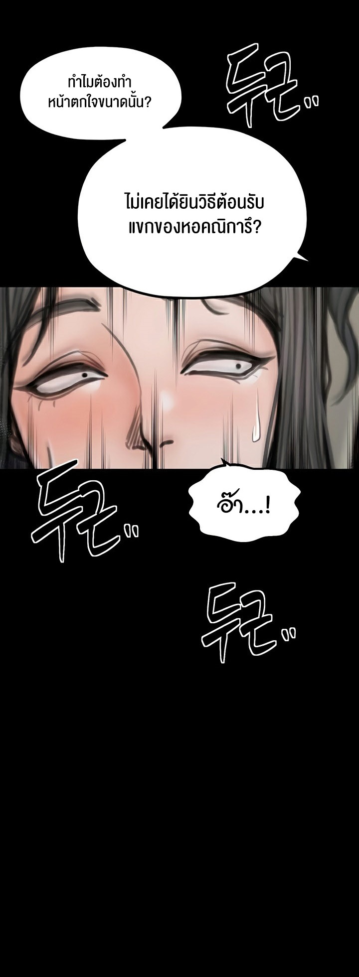 อ่านมังงะ The Servant’s Story ตอนที่ 27/42.jpg