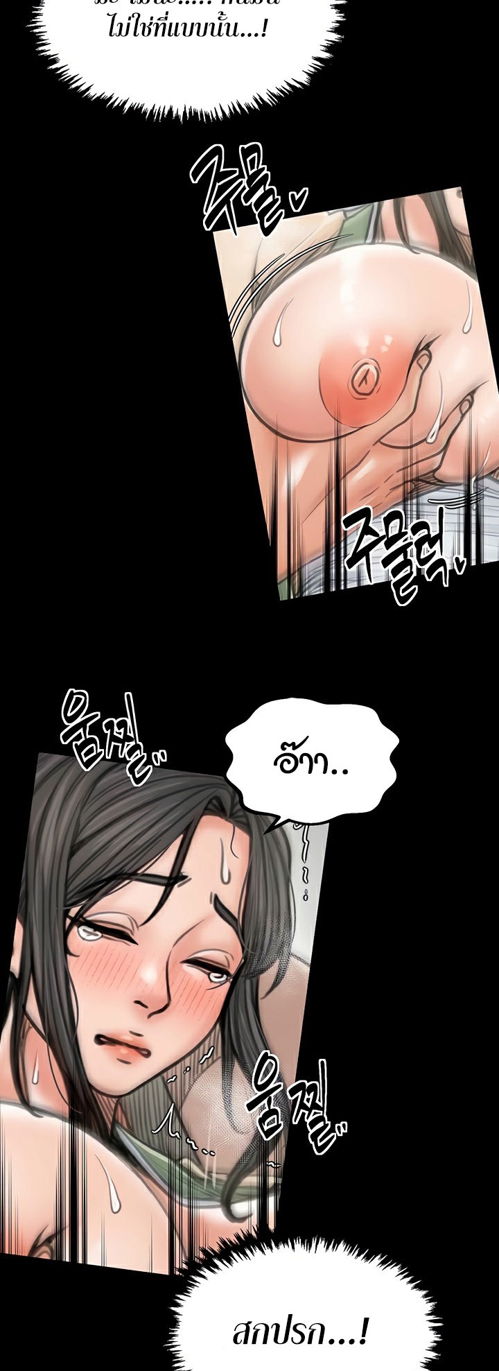 อ่านมังงะ The Servant’s Story ตอนที่ 27/44.jpg