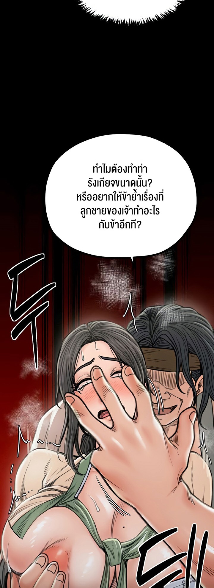 อ่านมังงะ The Servant’s Story ตอนที่ 27/45.jpg