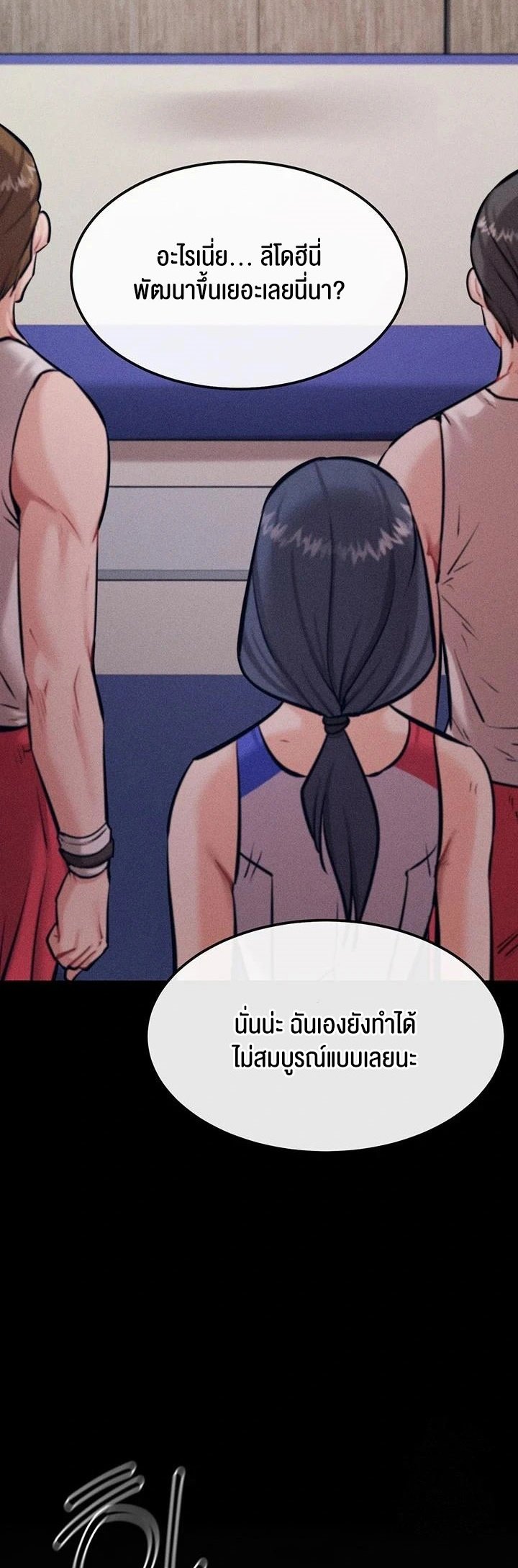 อ่านมังงะ Athletes Village The Trap ตอนที่ 20/45.jpg