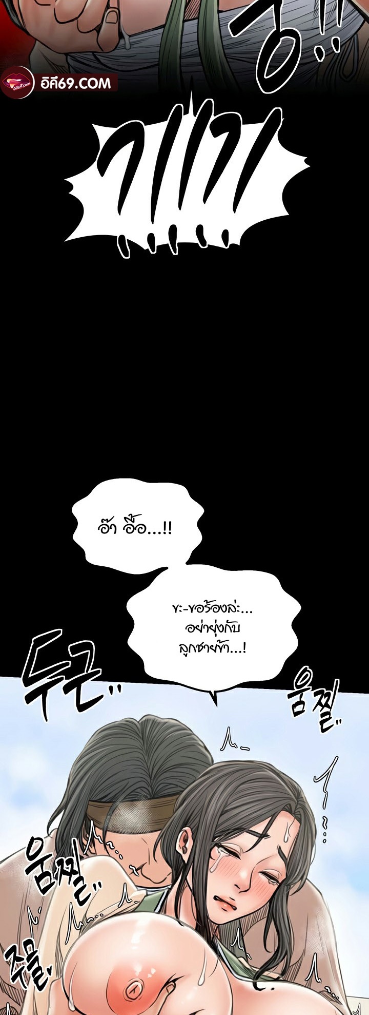 อ่านมังงะ The Servant’s Story ตอนที่ 27/46.jpg