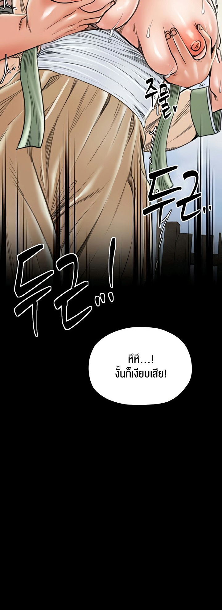อ่านมังงะ The Servant’s Story ตอนที่ 27/47.jpg