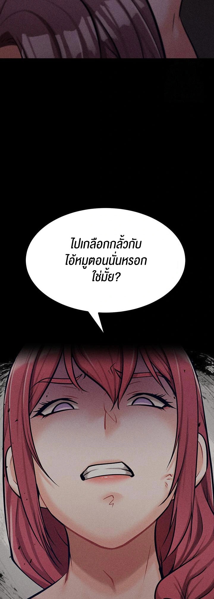 อ่านมังงะ Athletes Village The Trap ตอนที่ 18/48.jpg