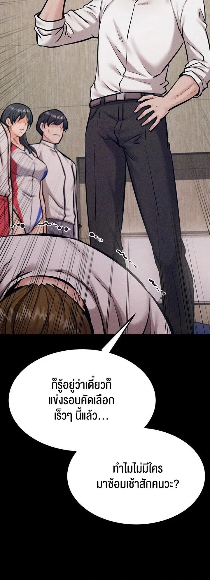 อ่านมังงะ Athletes Village The Trap ตอนที่ 20/4.jpg