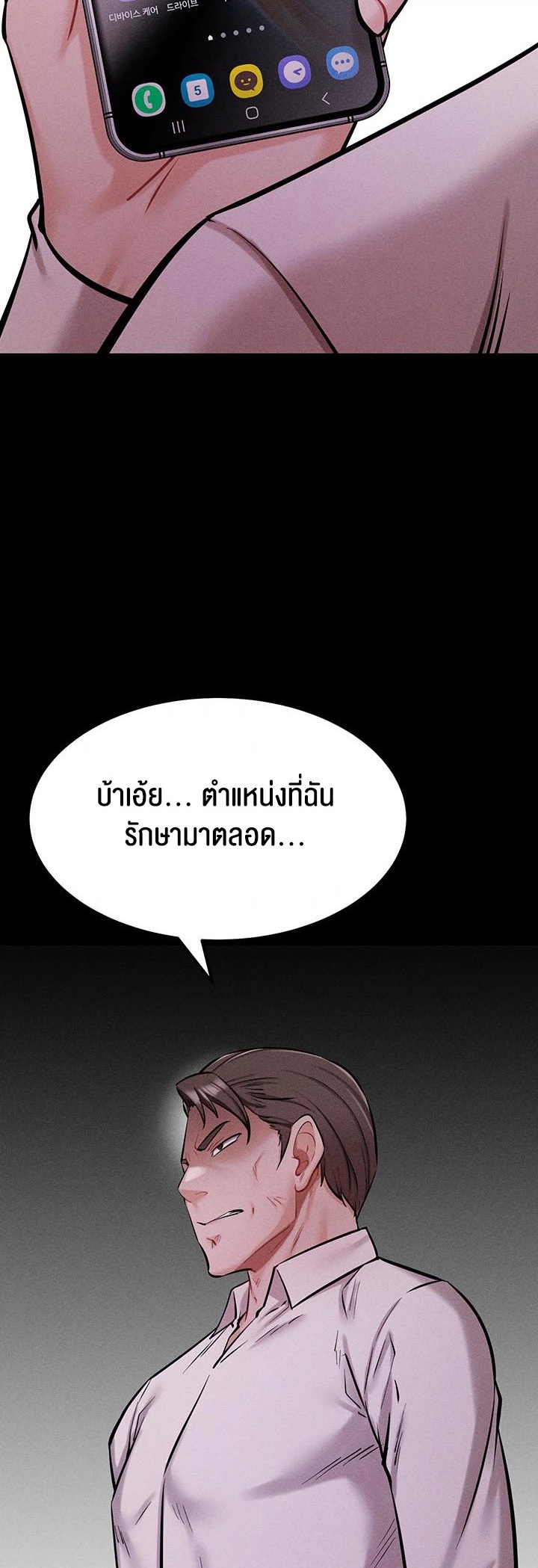 อ่านมังงะ Athletes Village The Trap ตอนที่ 19/50.jpg