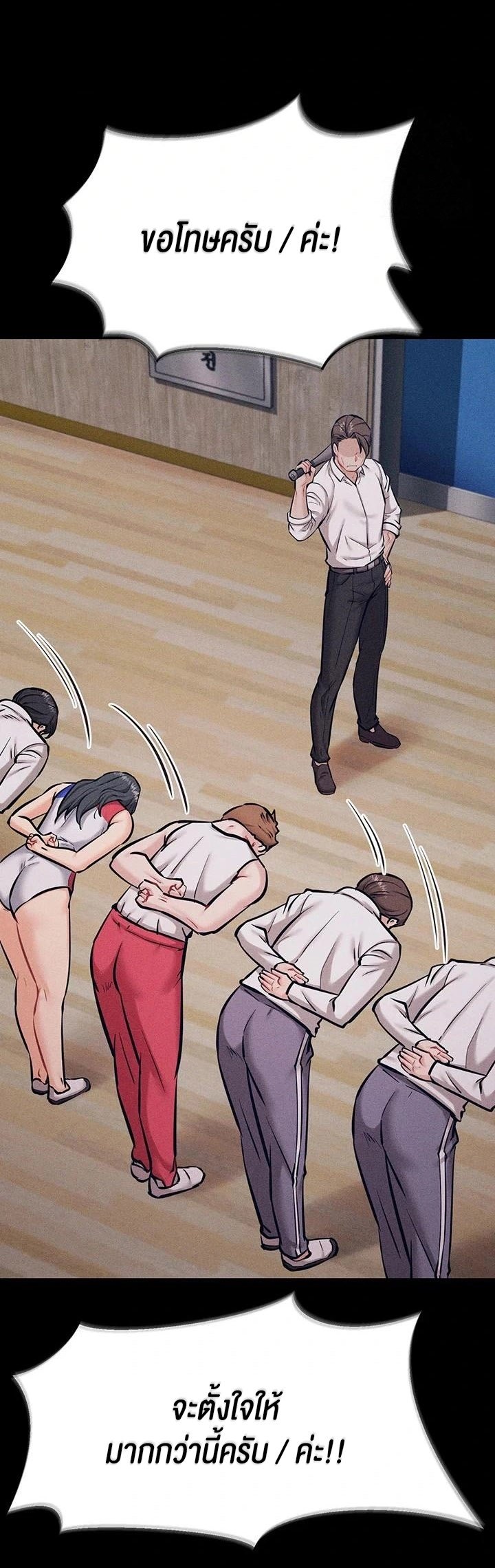 อ่านมังงะ Athletes Village The Trap ตอนที่ 20/5.jpg