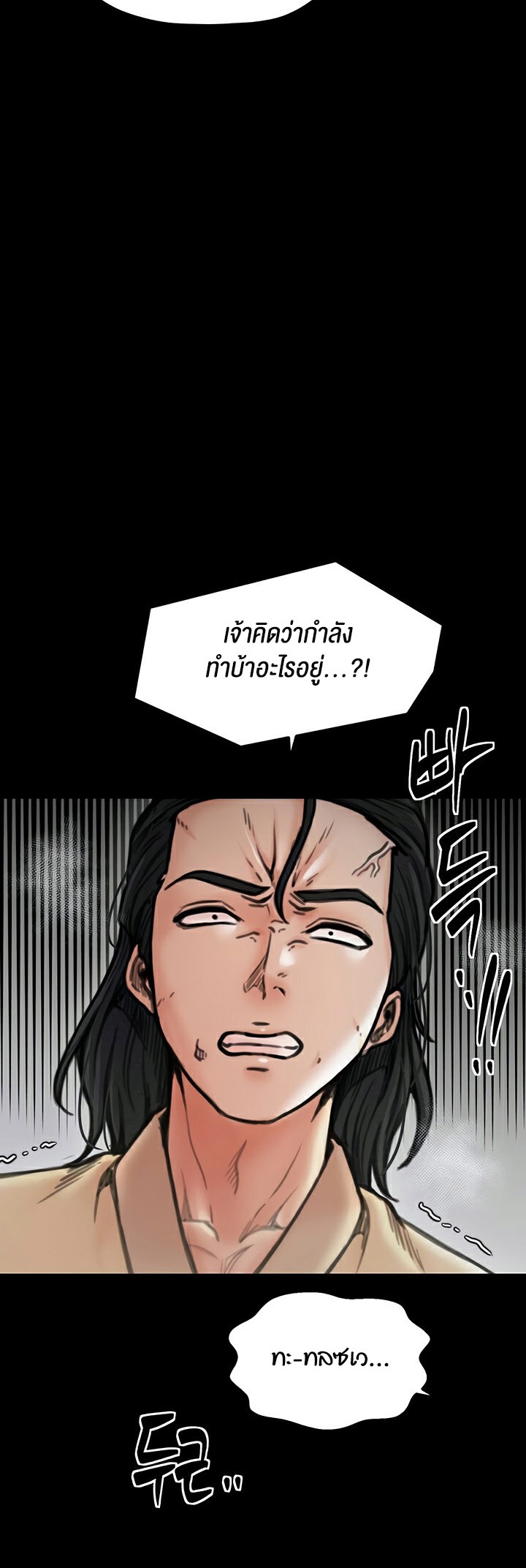 อ่านมังงะ The Servant’s Story ตอนที่ 27/51.jpg