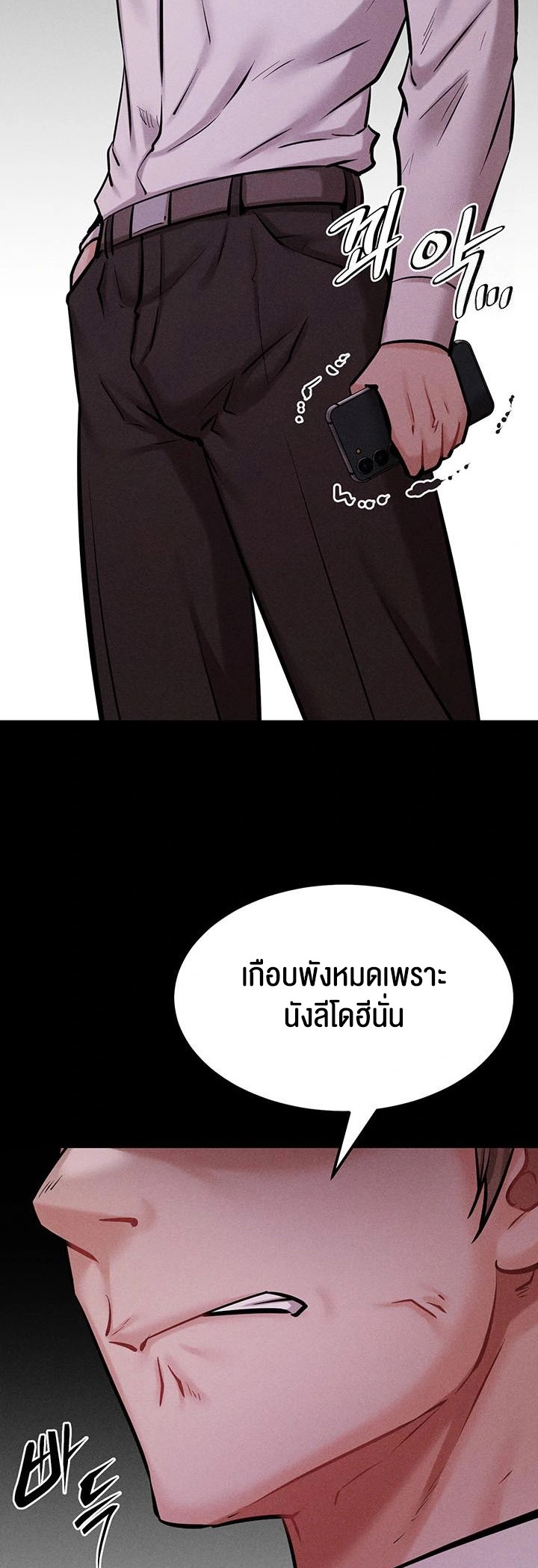 อ่านมังงะ Athletes Village The Trap ตอนที่ 19/51.jpg