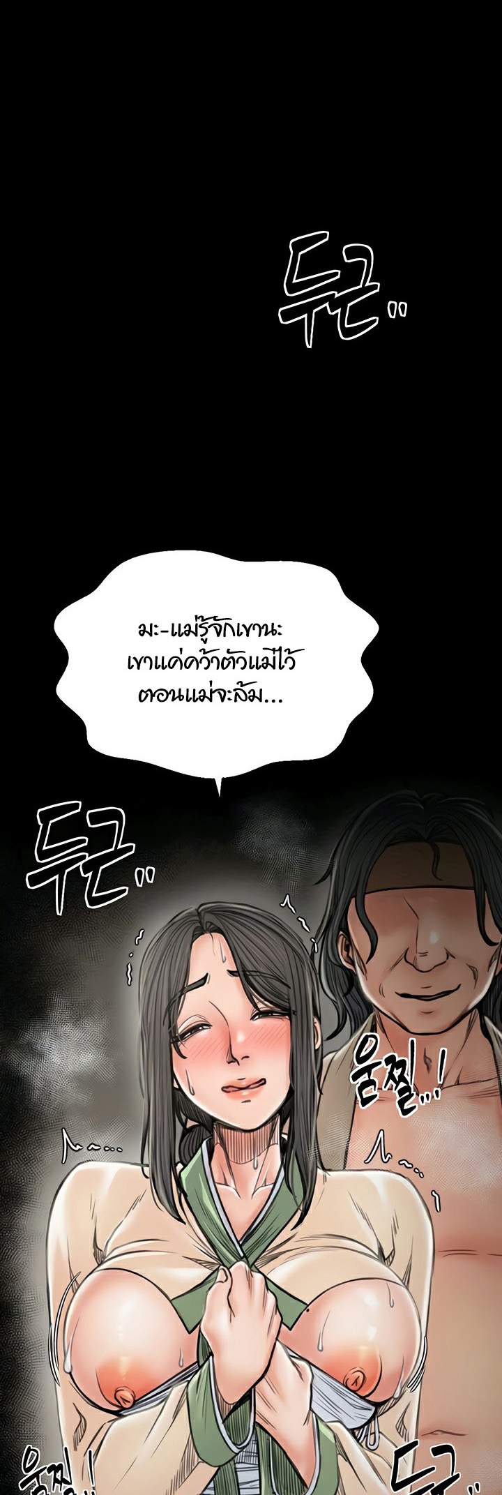 อ่านมังงะ The Servant’s Story ตอนที่ 27/52.jpg