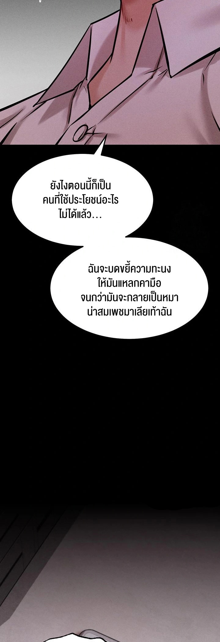 อ่านมังงะ Athletes Village The Trap ตอนที่ 19/52.jpg
