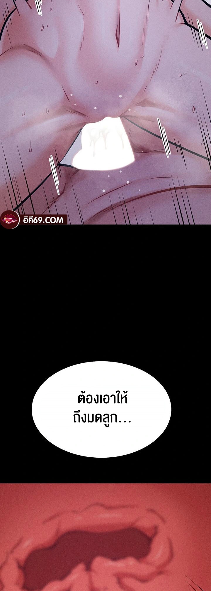 อ่านมังงะ Athletes Village The Trap ตอนที่ 18/53.jpg