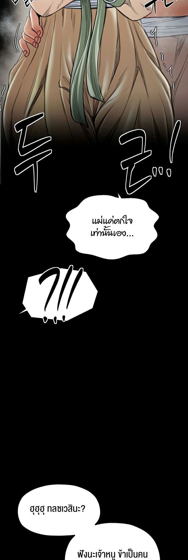 อ่านมังงะ The Servant’s Story ตอนที่ 27/53.jpg