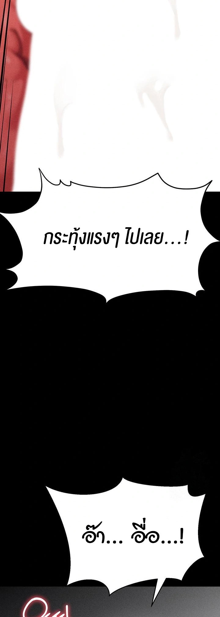 อ่านมังงะ Athletes Village The Trap ตอนที่ 18/55.jpg
