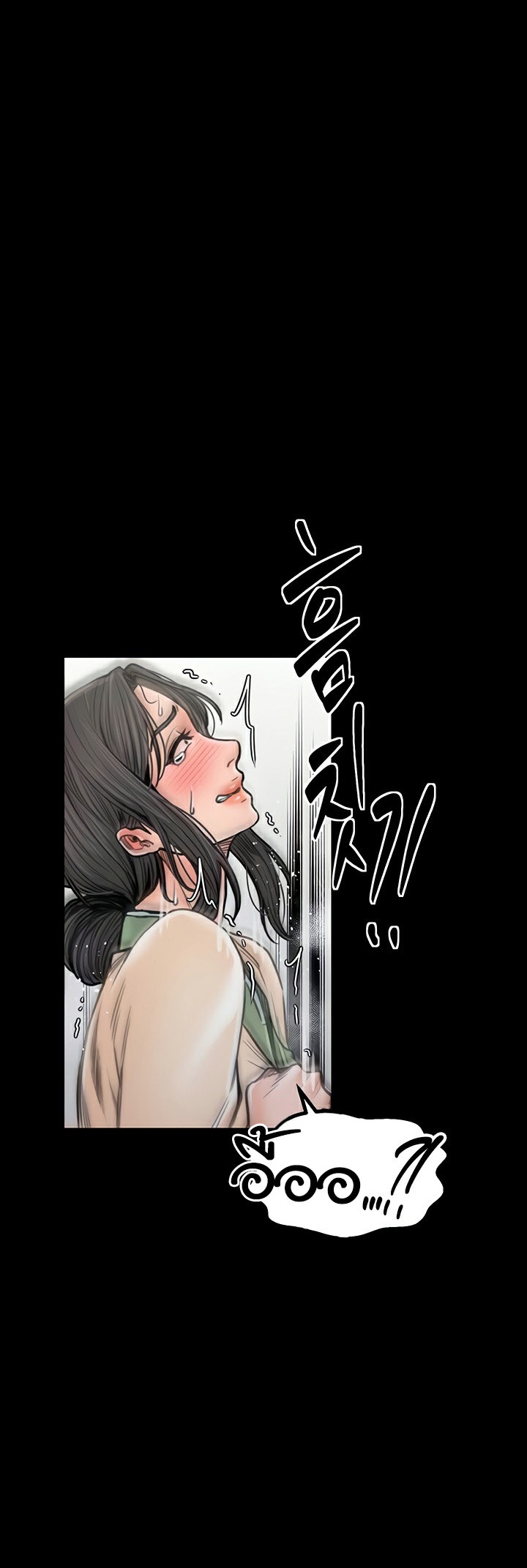 อ่านมังงะ The Servant’s Story ตอนที่ 27/55.jpg