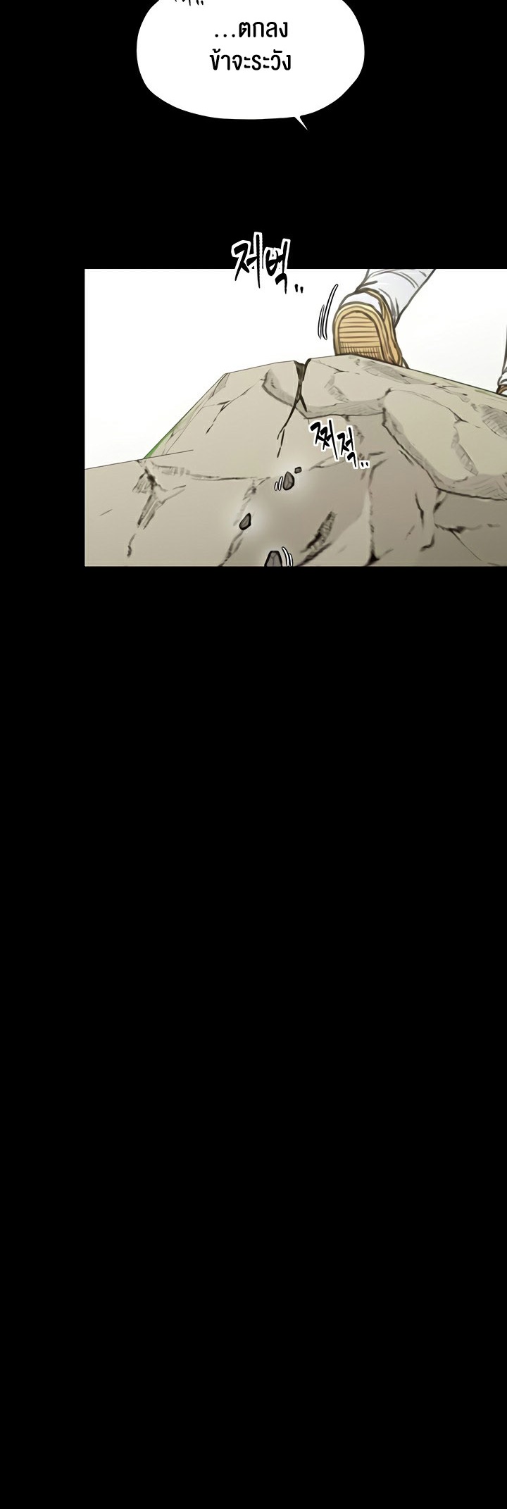 อ่านมังงะ The Servant’s Story ตอนที่ 27/5.jpg