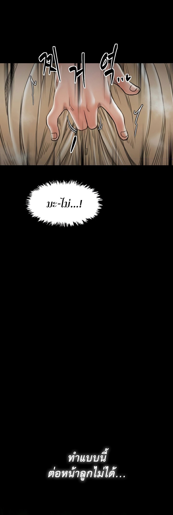 อ่านมังงะ The Servant’s Story ตอนที่ 27/56.jpg
